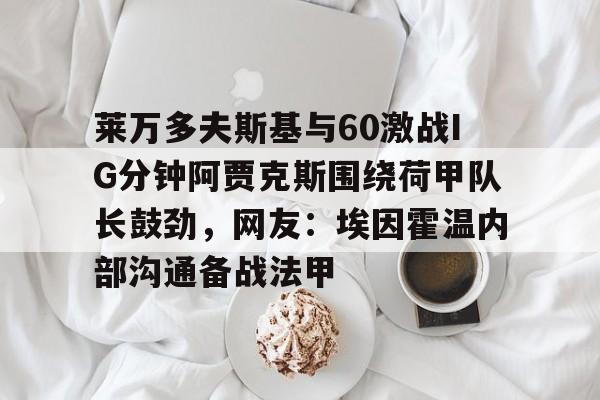 霍姆格伦反超文班亚马 霍姆格伦反超文班亚马